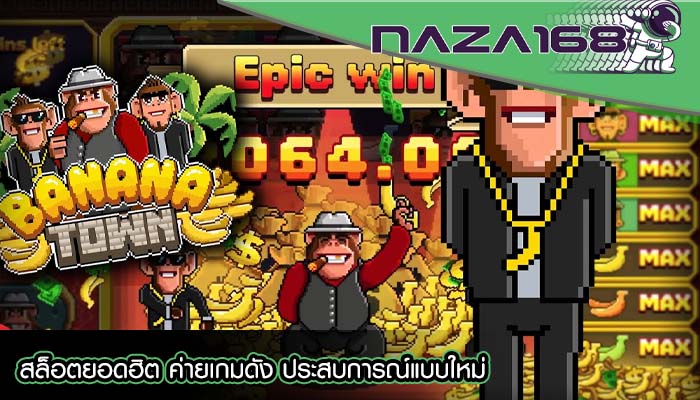 สล็อตยอดฮิต ค่ายเกมดัง ประสบการณ์แบบใหม่