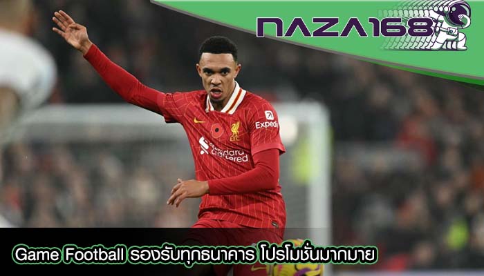 Game Football รองรับทุกธนาคาร โปรโมชั่นมากมาย