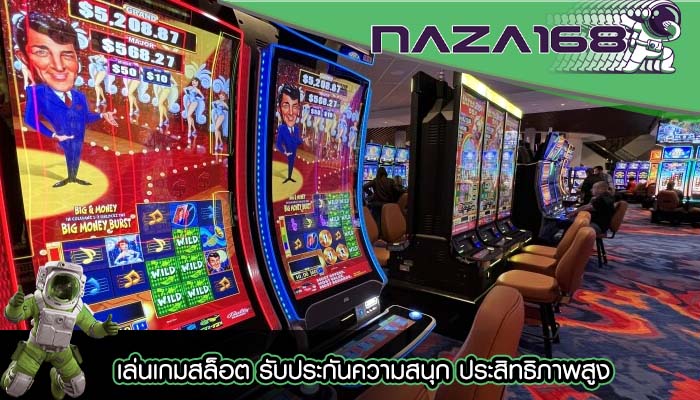 เล่นเกมสล็อต รับประกันความสนุก ประสิทธิภาพสูง